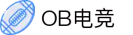 OB电竞·(中国)电子竞技平台